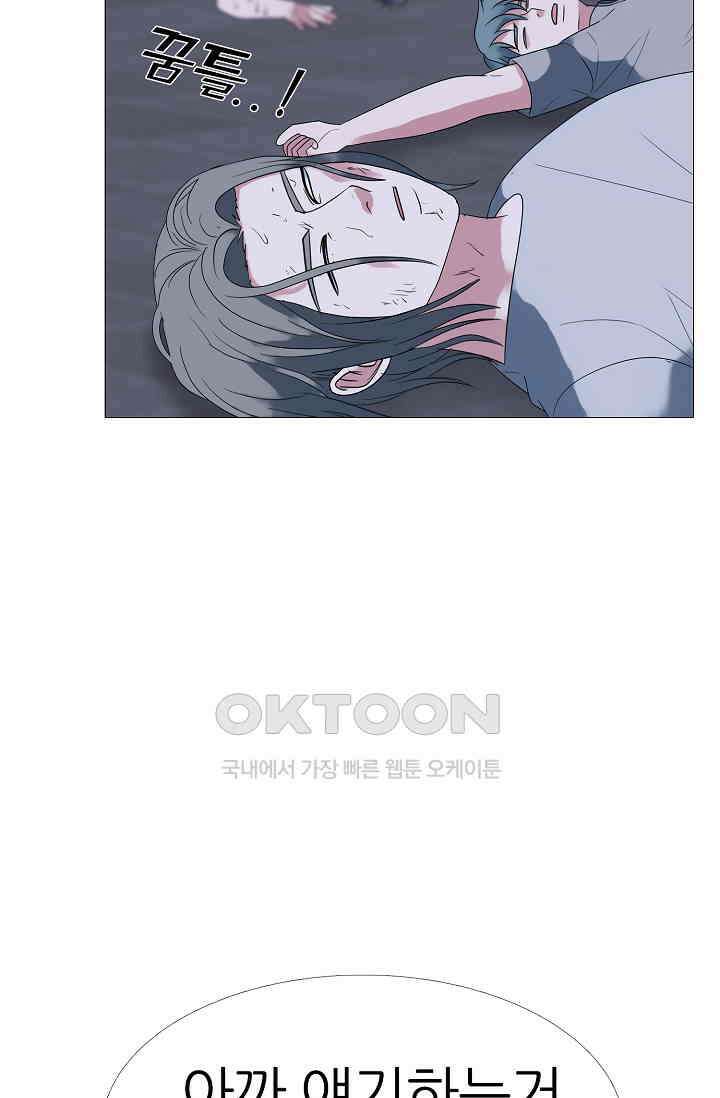 고교최강 261화 9