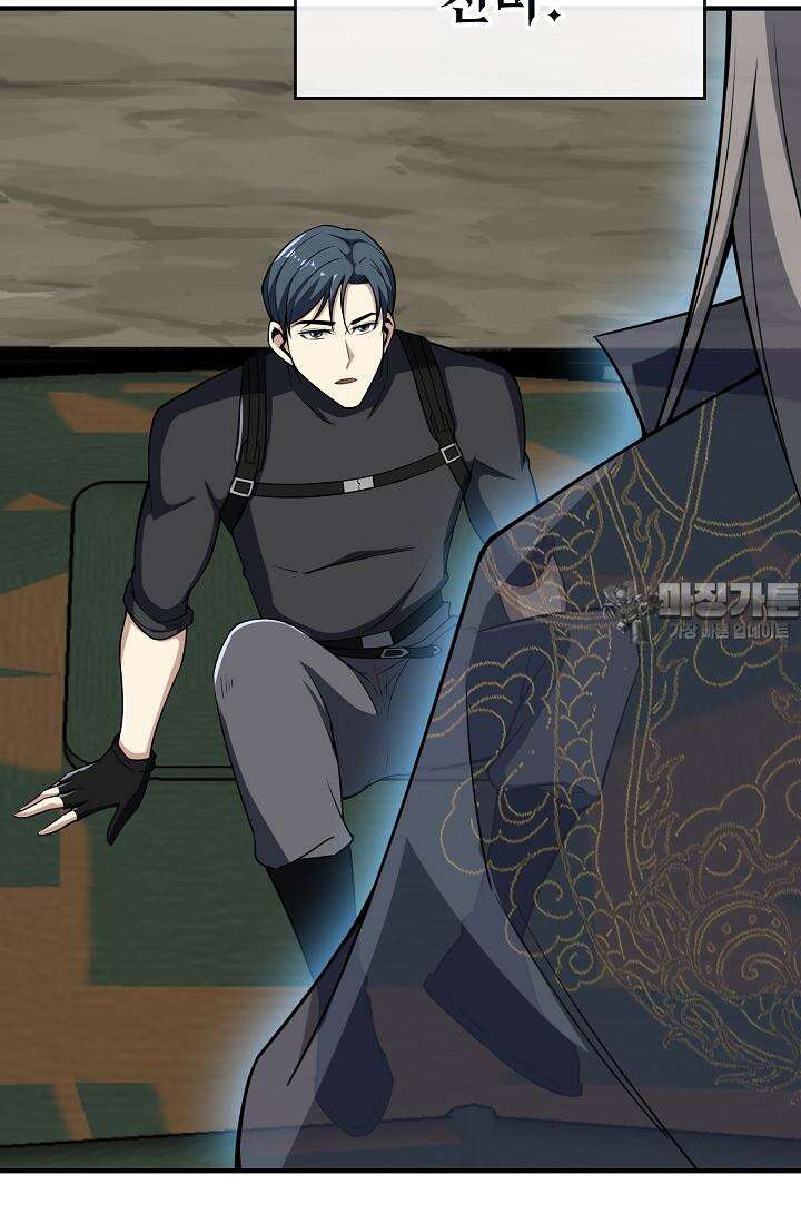 천마를 삼켰다 35화 3