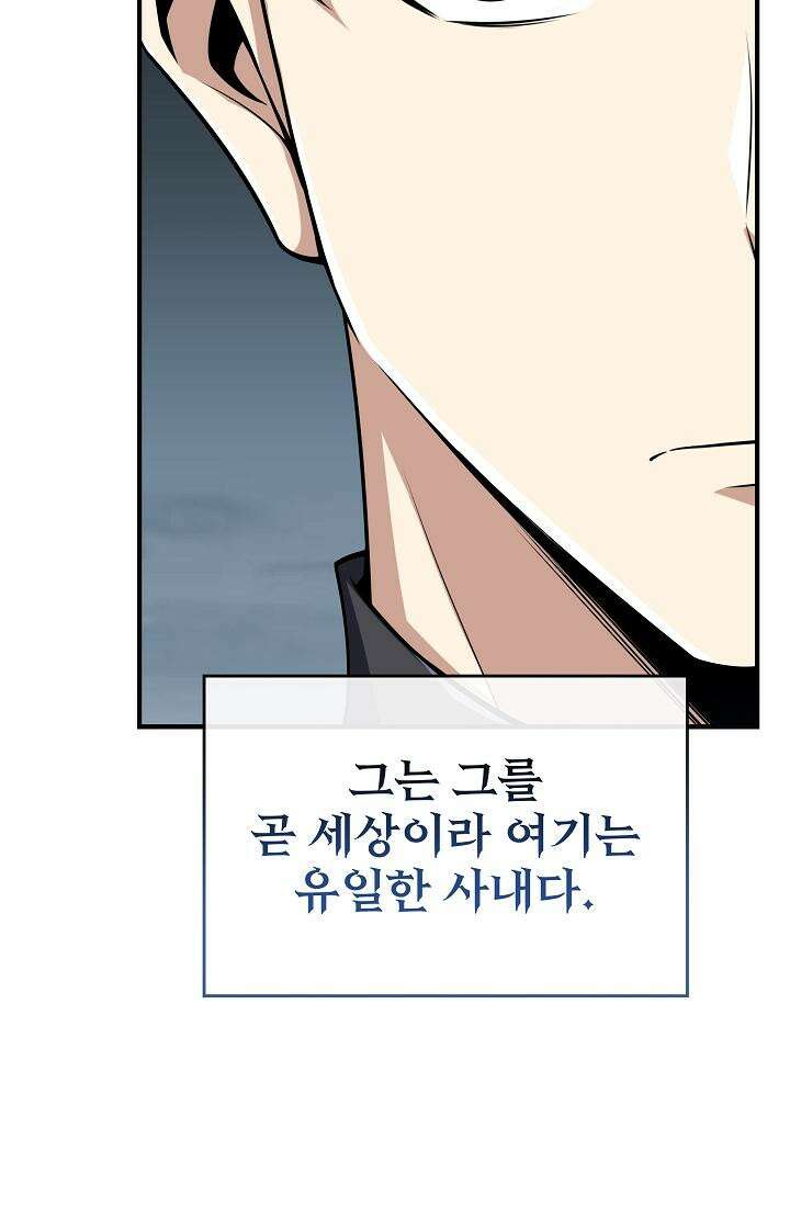 천마를 삼켰다 35화 5