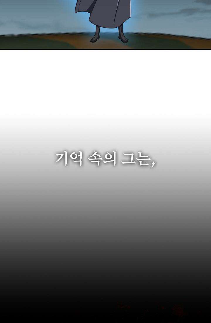 천마를 삼켰다 35화 7