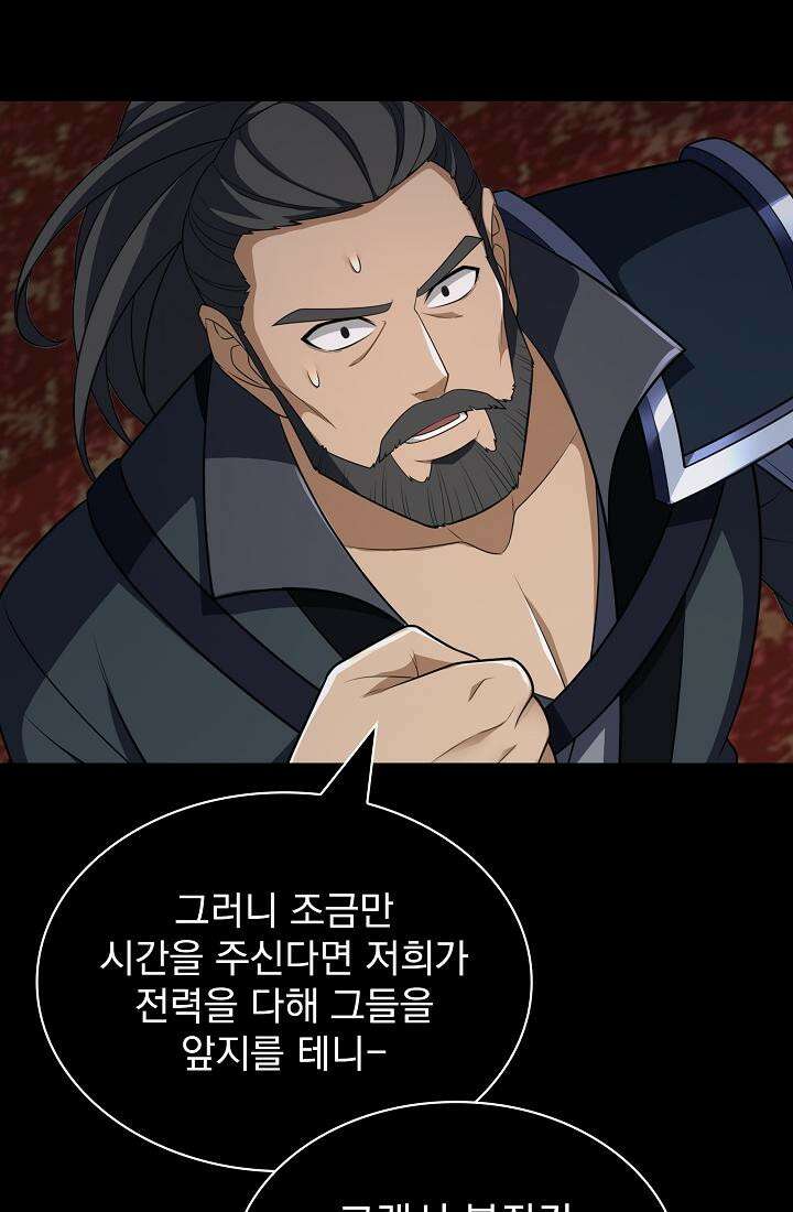 천마를 삼켰다 35화 19