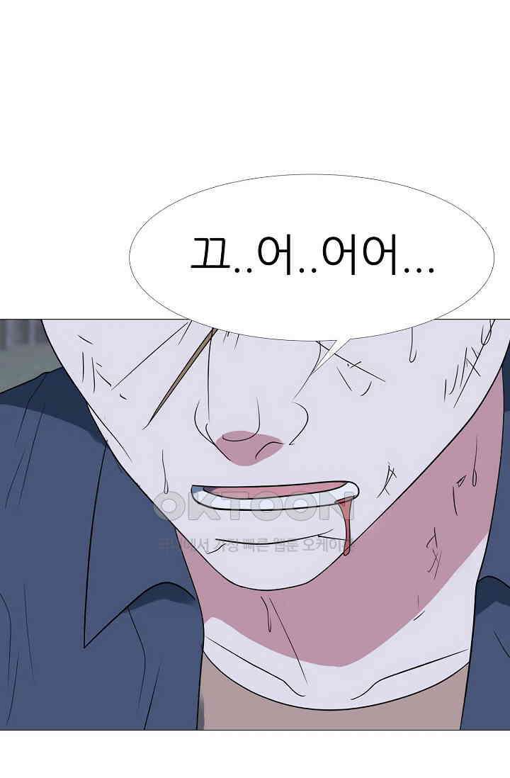 고교최강 268화 1