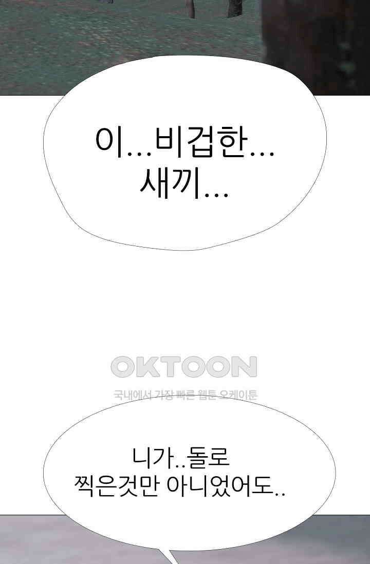 고교최강 268화 5