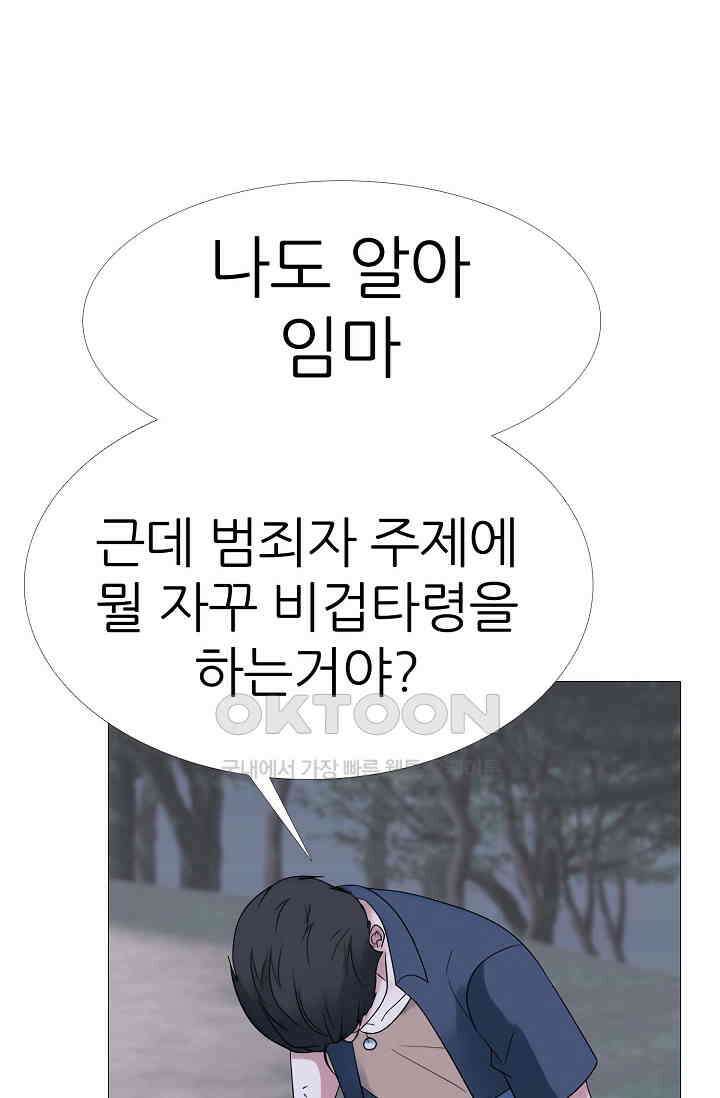 고교최강 268화 7