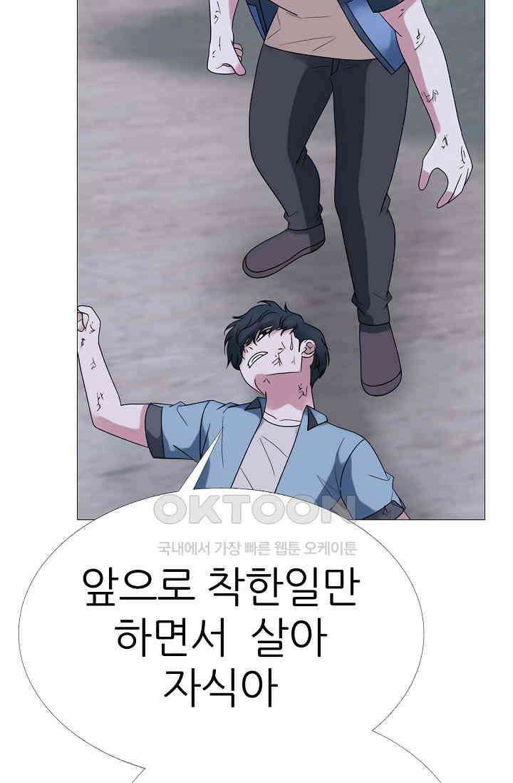 고교최강 268화 8