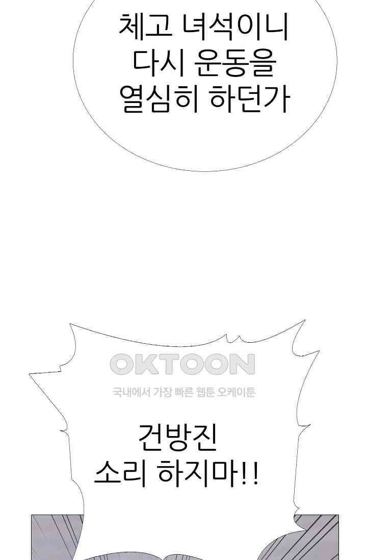 고교최강 268화 9