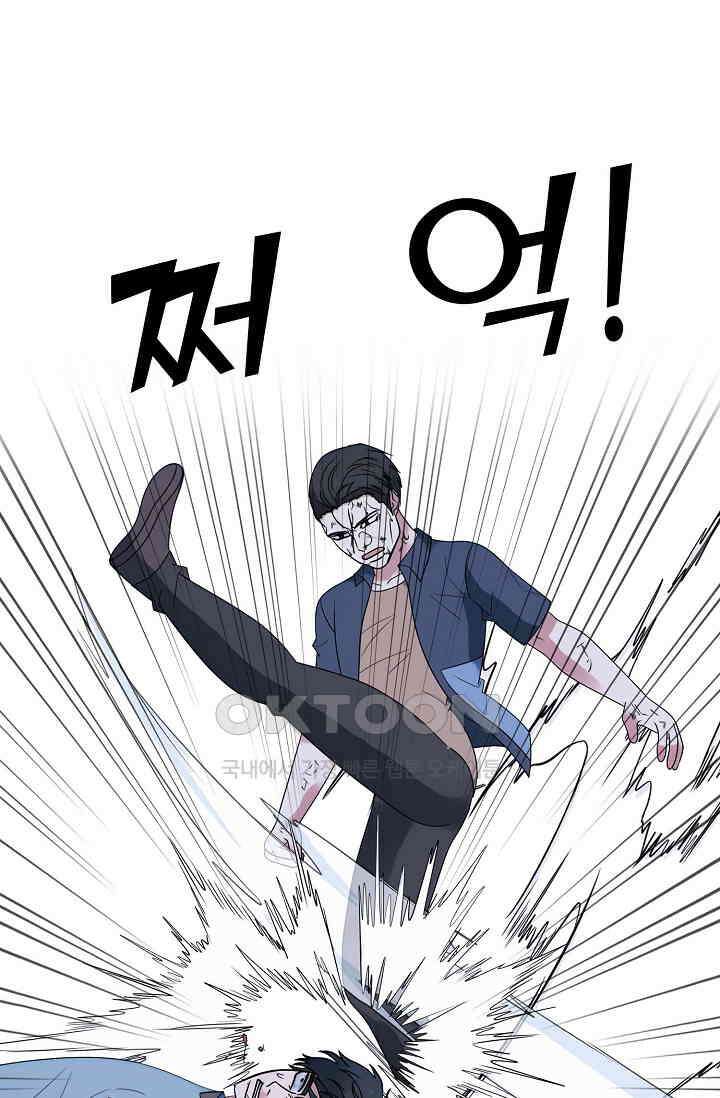 고교최강 268화 11