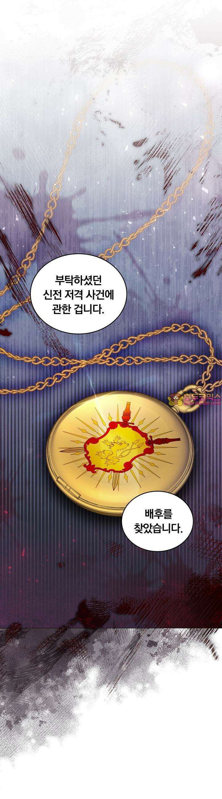 스위티, 스위티, 스위티(Sweetie, Sweetie, Sweetie) 15화 1