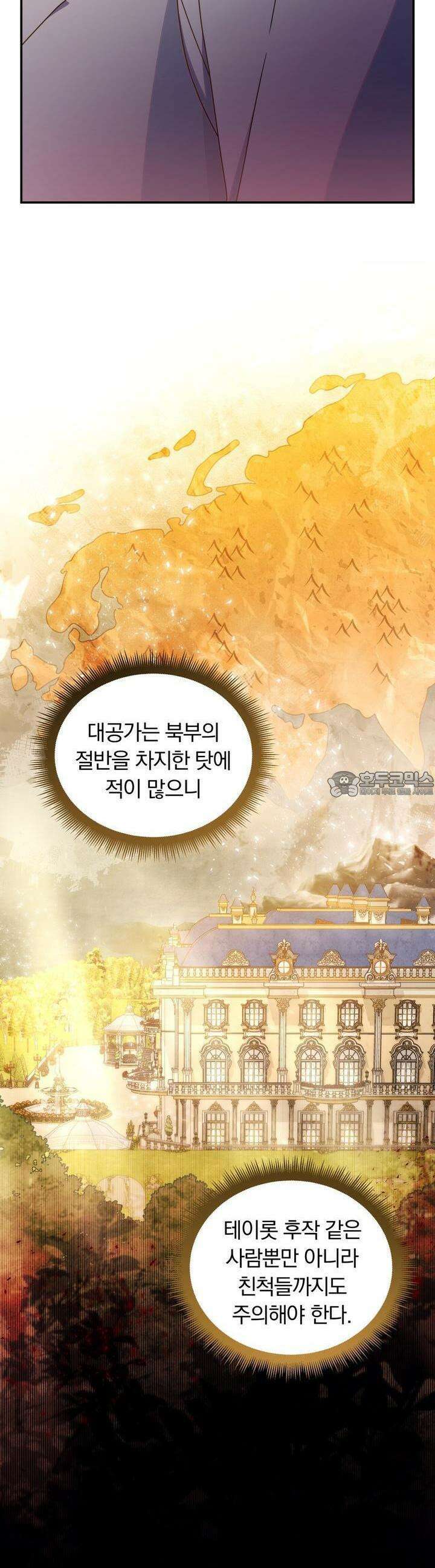 스위티, 스위티, 스위티(Sweetie, Sweetie, Sweetie) 15화 3