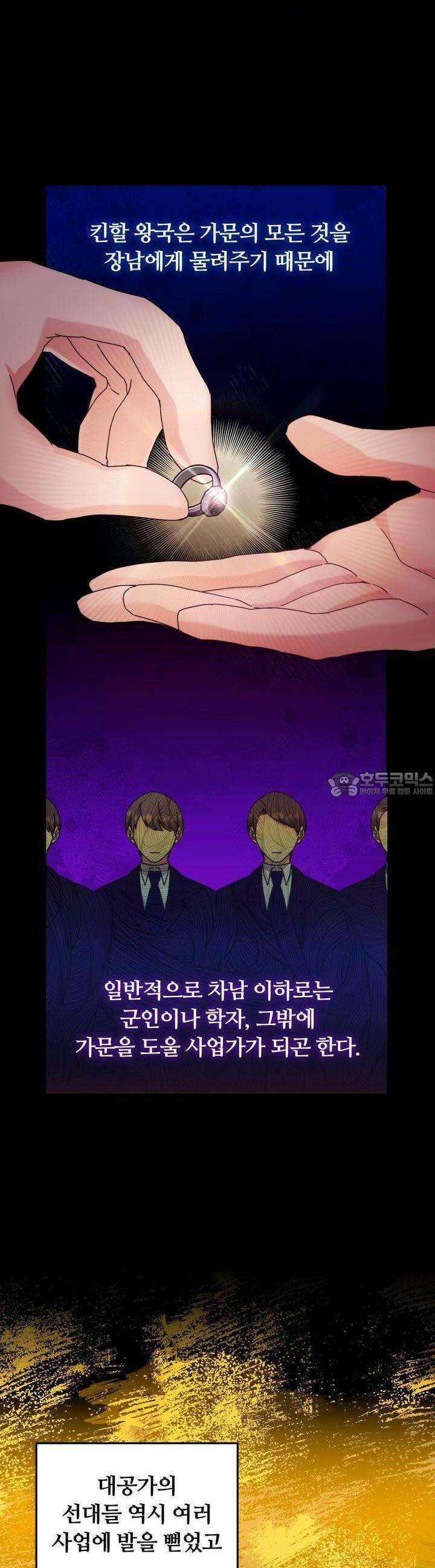 스위티, 스위티, 스위티(Sweetie, Sweetie, Sweetie) 15화 4