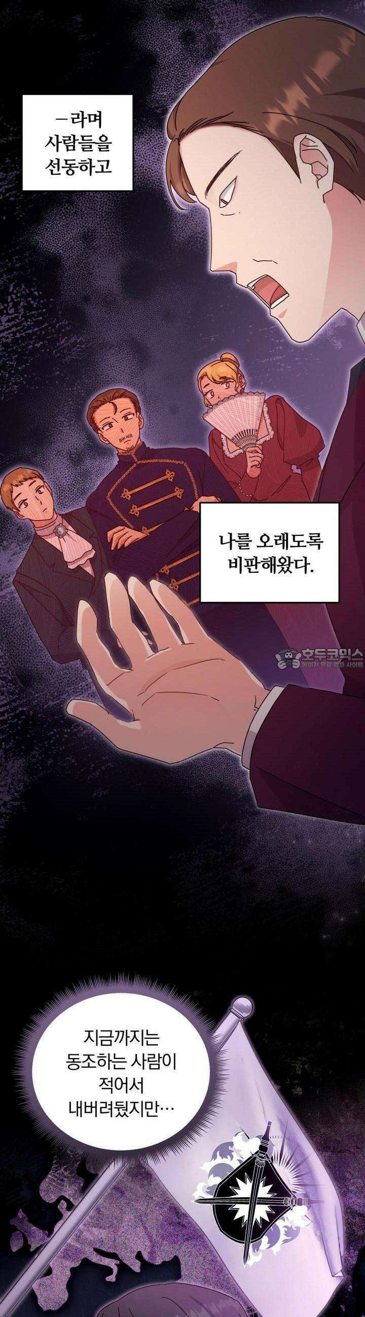 스위티, 스위티, 스위티(Sweetie, Sweetie, Sweetie) 15화 8
