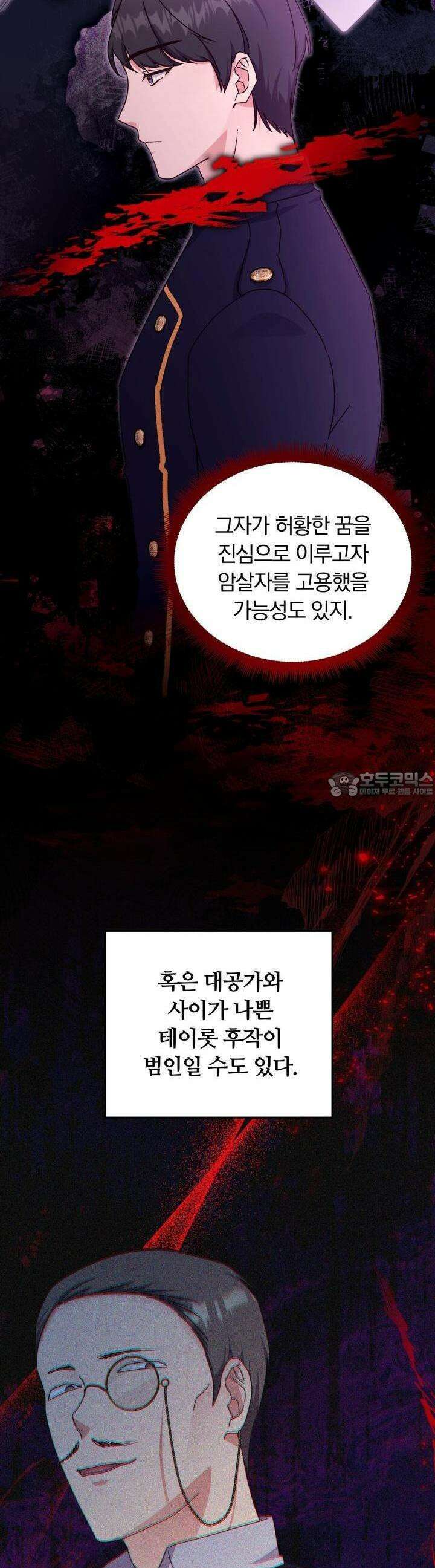 스위티, 스위티, 스위티(Sweetie, Sweetie, Sweetie) 15화 9