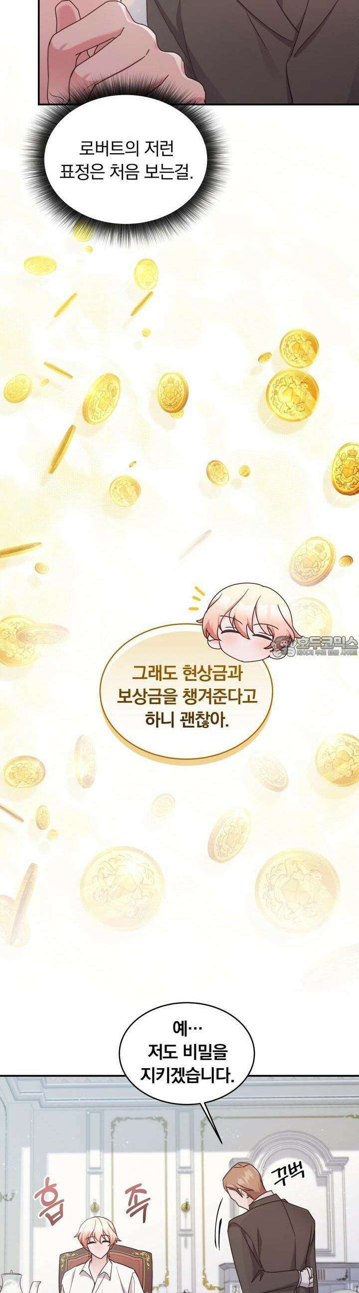 스위티, 스위티, 스위티(Sweetie, Sweetie, Sweetie) 20화 6