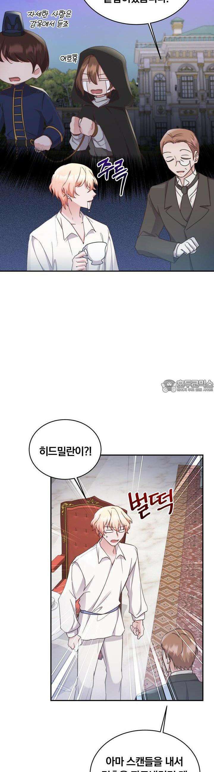스위티, 스위티, 스위티(Sweetie, Sweetie, Sweetie) 20화 8