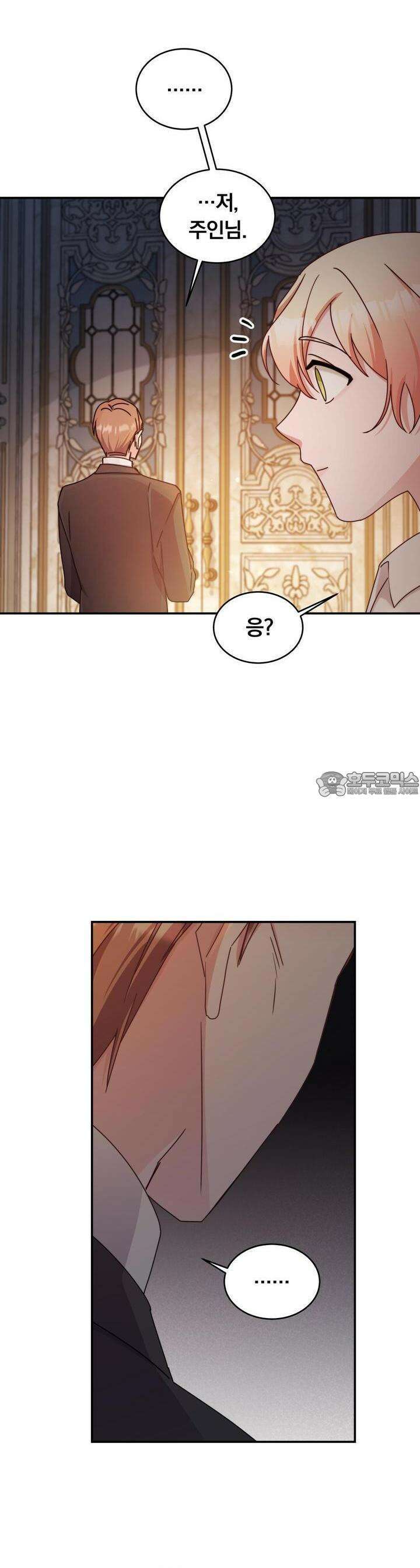 스위티, 스위티, 스위티(Sweetie, Sweetie, Sweetie) 27화 5