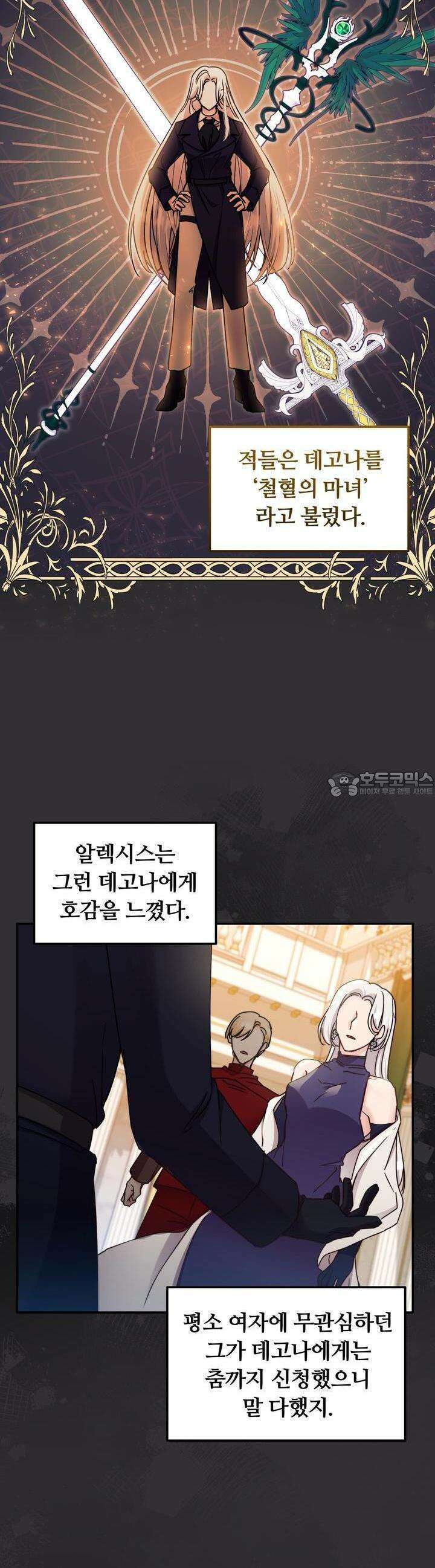 스위티, 스위티, 스위티(Sweetie, Sweetie, Sweetie) 31화 [시즌1 완결] 4