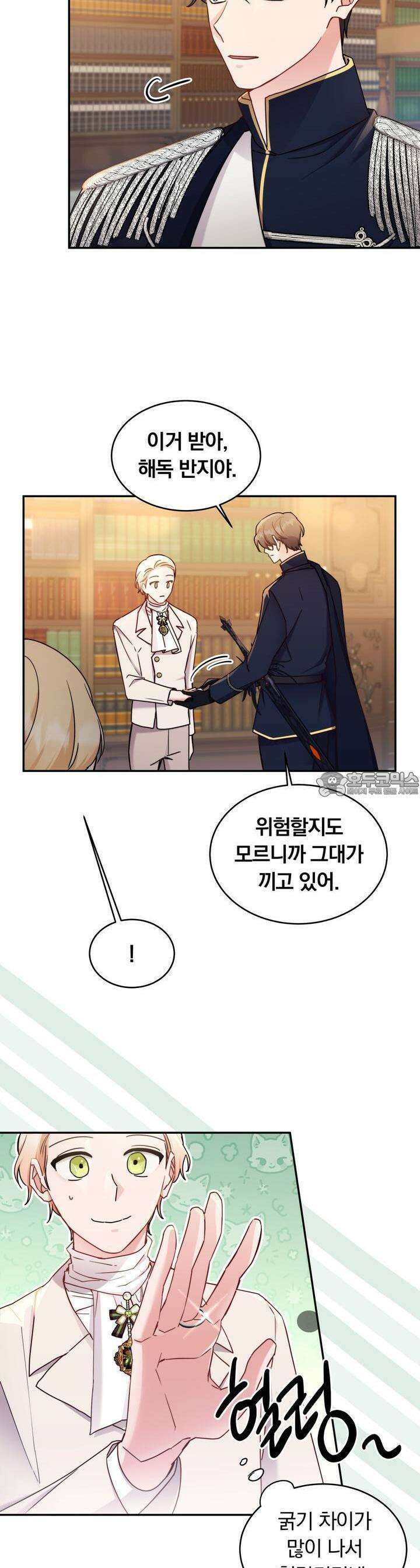 스위티, 스위티, 스위티(Sweetie, Sweetie, Sweetie) 36화 2