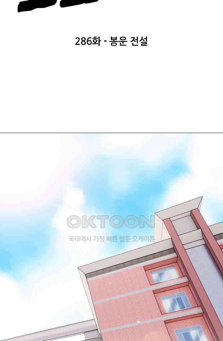 고교최강 286화 8