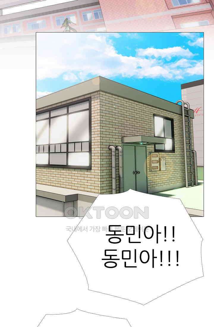 고교최강 286화 9