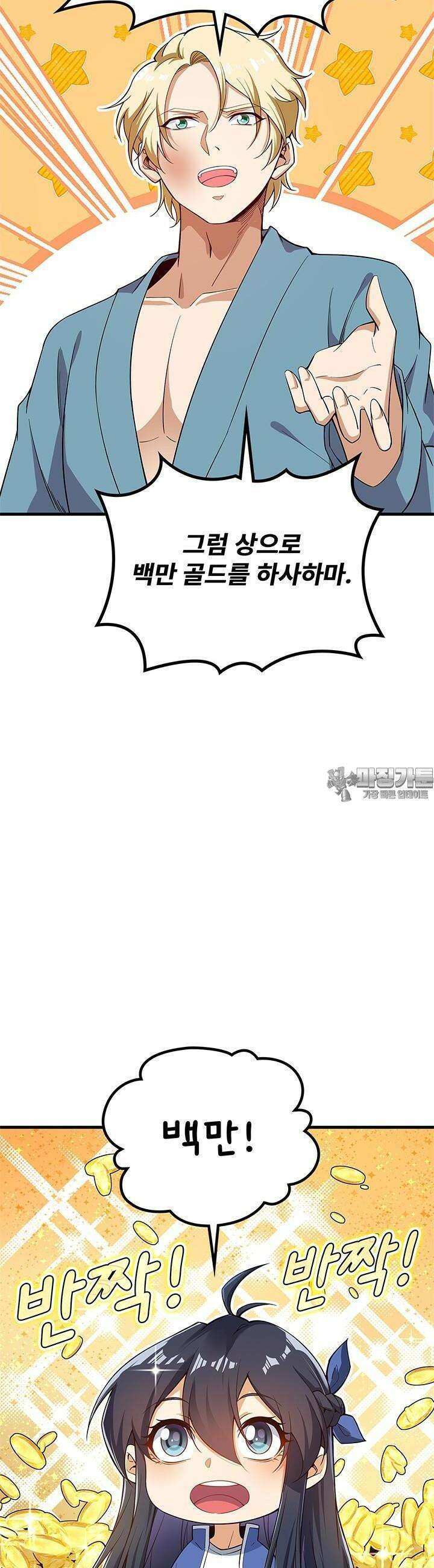 심연의 끝, 난 인류를 구할 것이다 17화 2