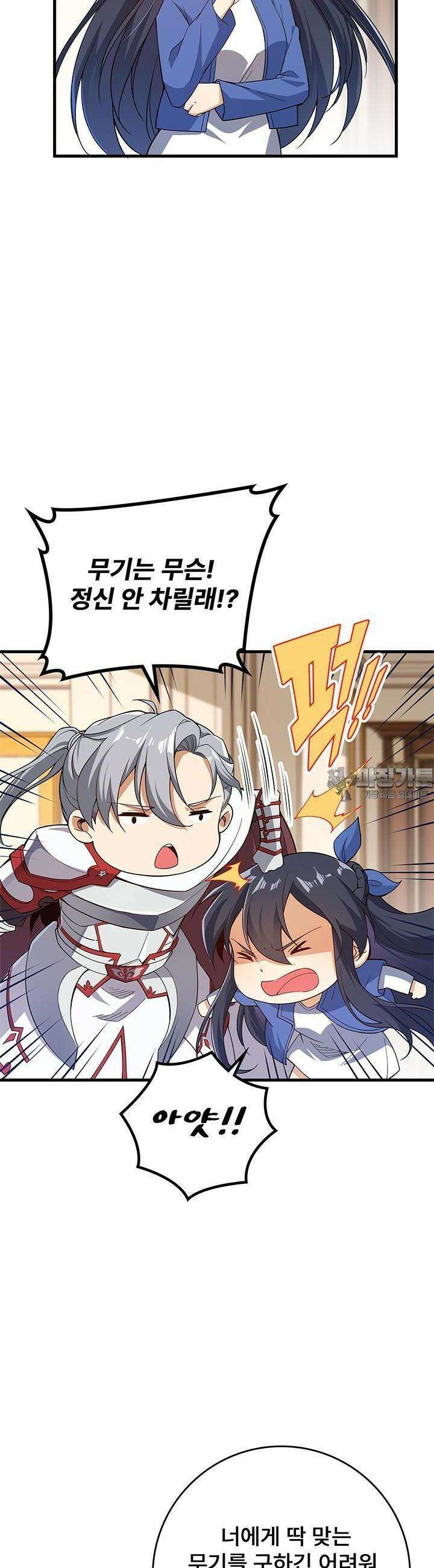 심연의 끝, 난 인류를 구할 것이다 17화 6