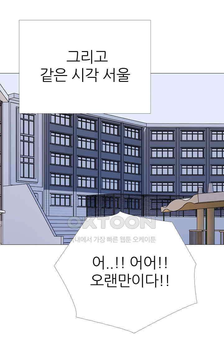 고교최강 297화 1