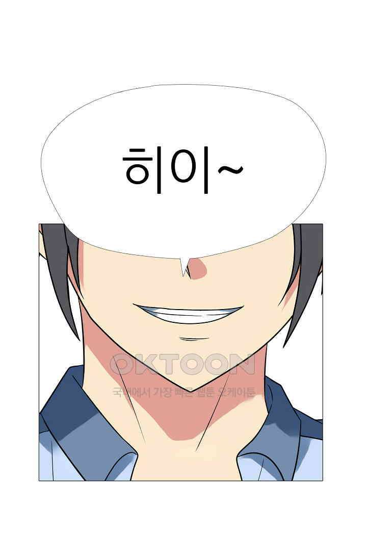 고교최강 297화 2