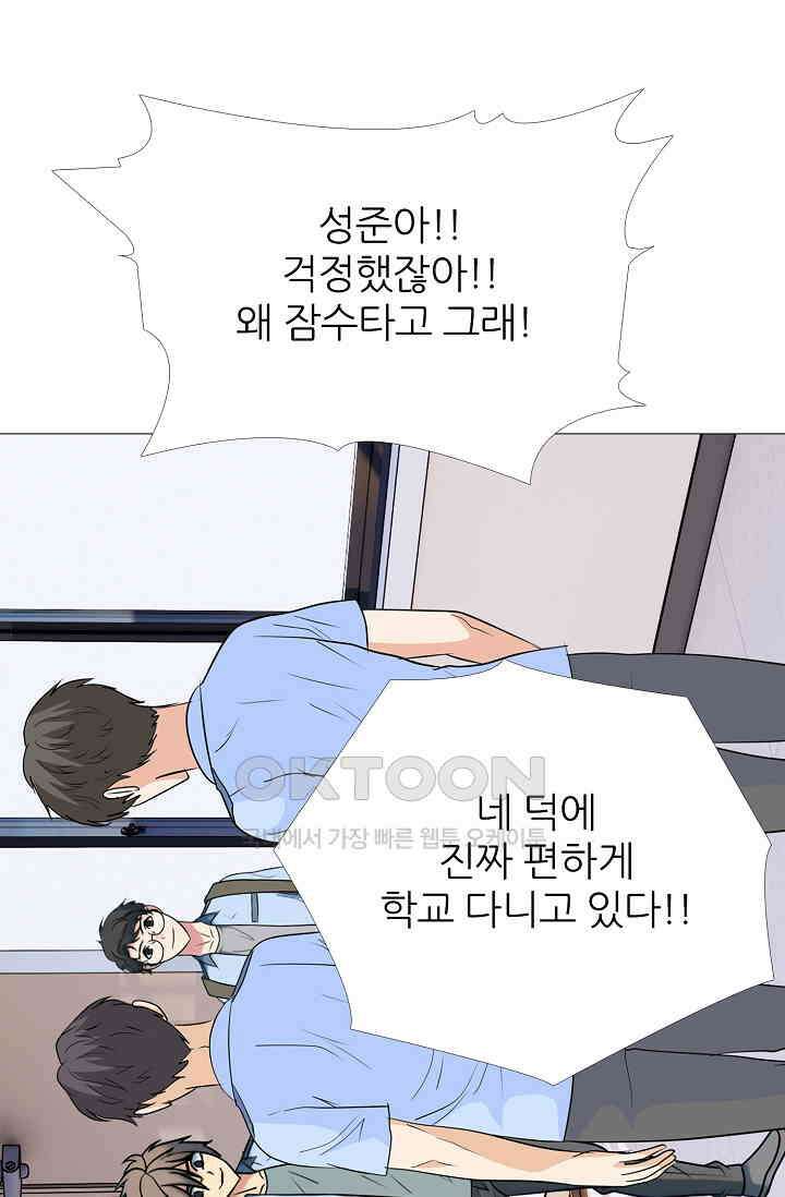 고교최강 297화 3