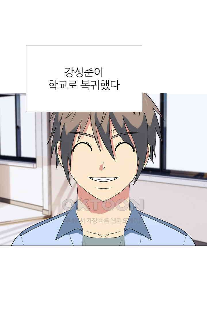 고교최강 297화 5