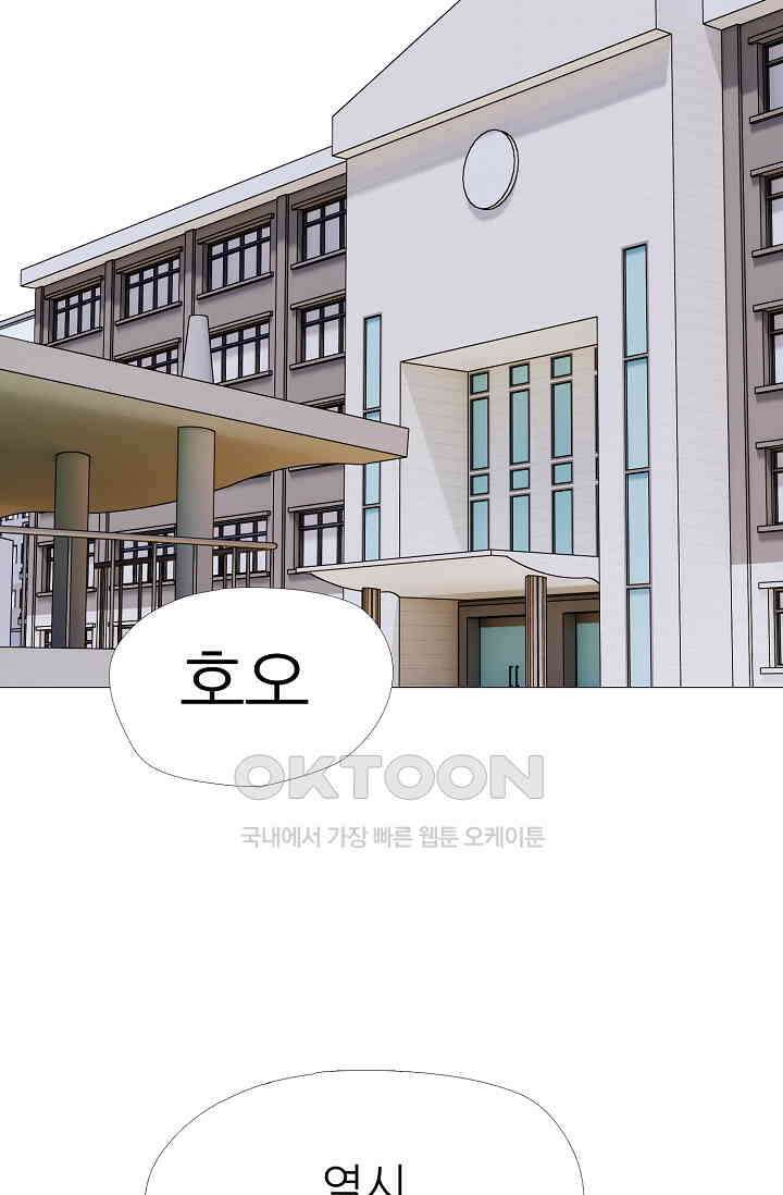 고교최강 297화 7