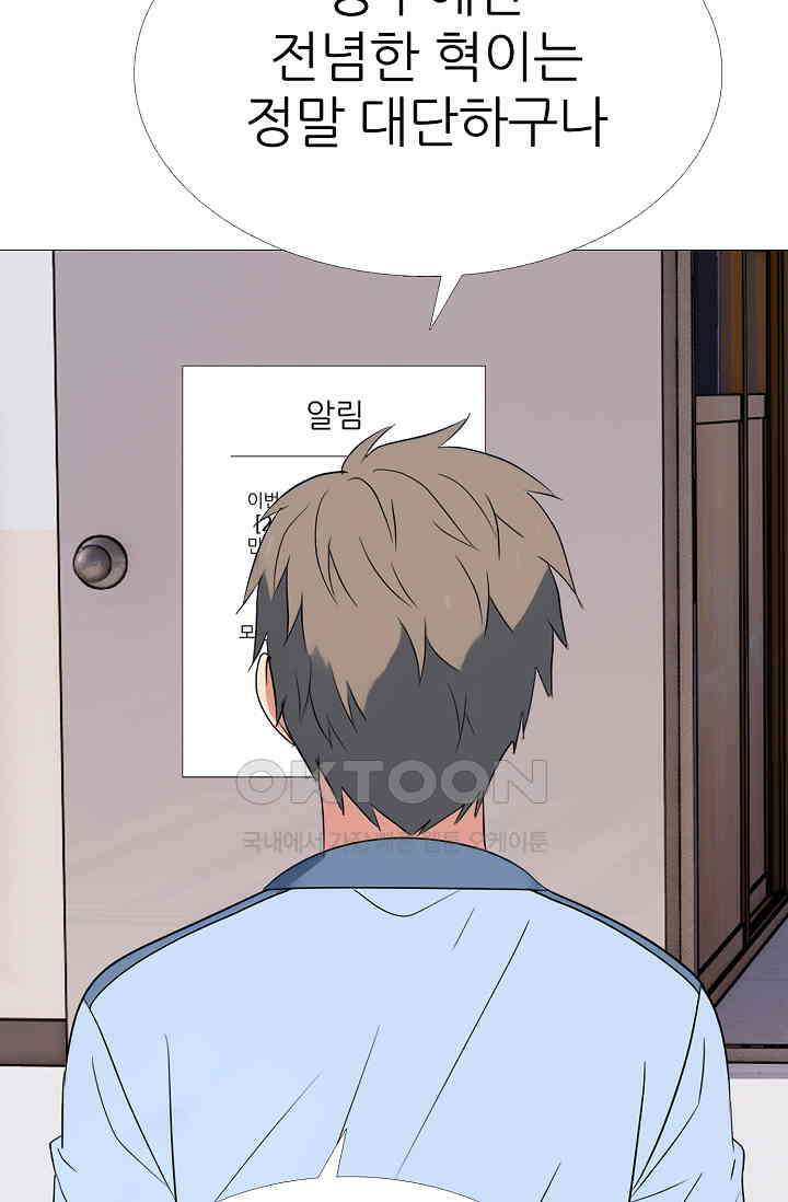 고교최강 297화 9
