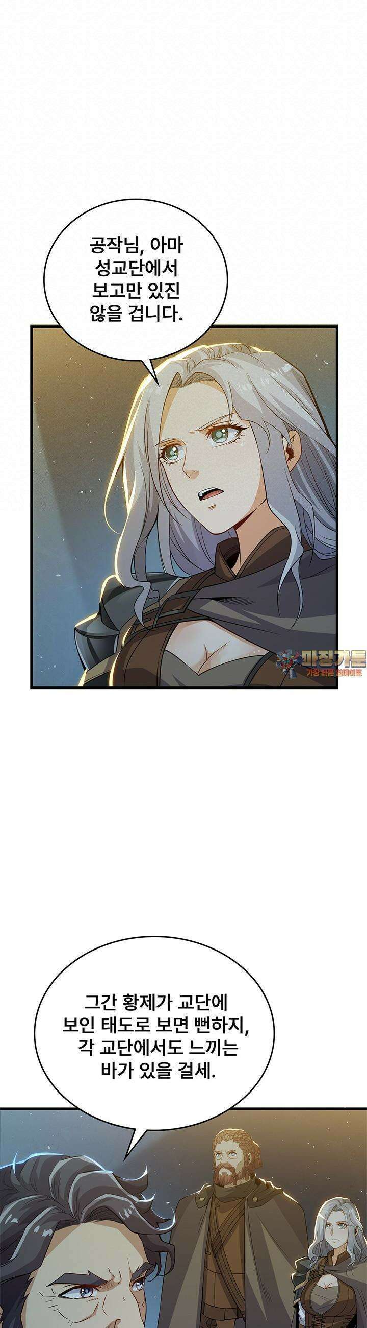 심연의 끝, 난 인류를 구할 것이다 27화 1