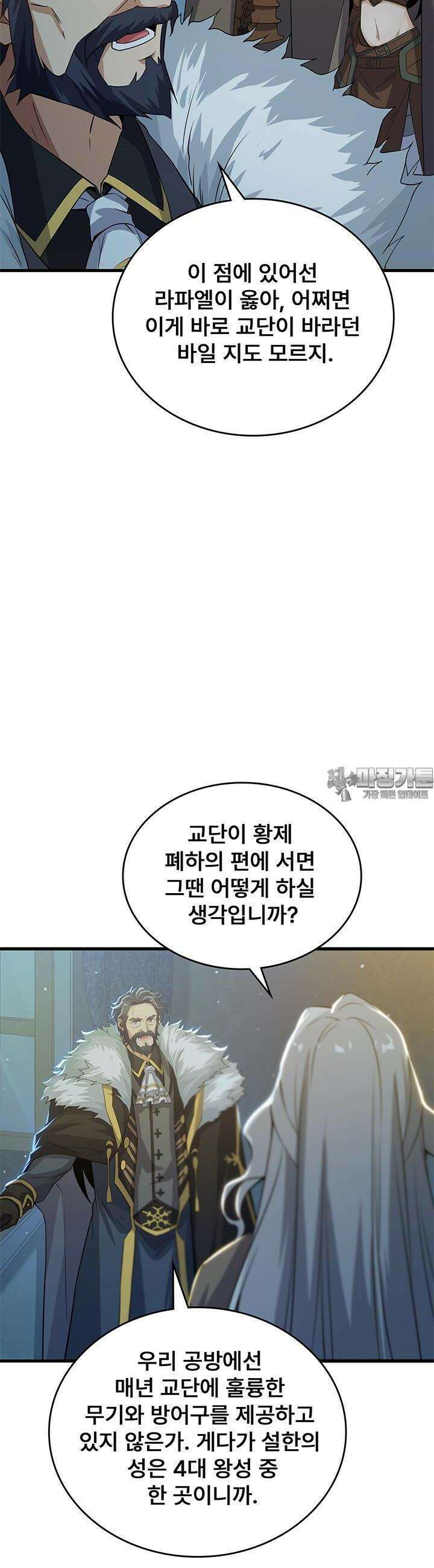 심연의 끝, 난 인류를 구할 것이다 27화 2