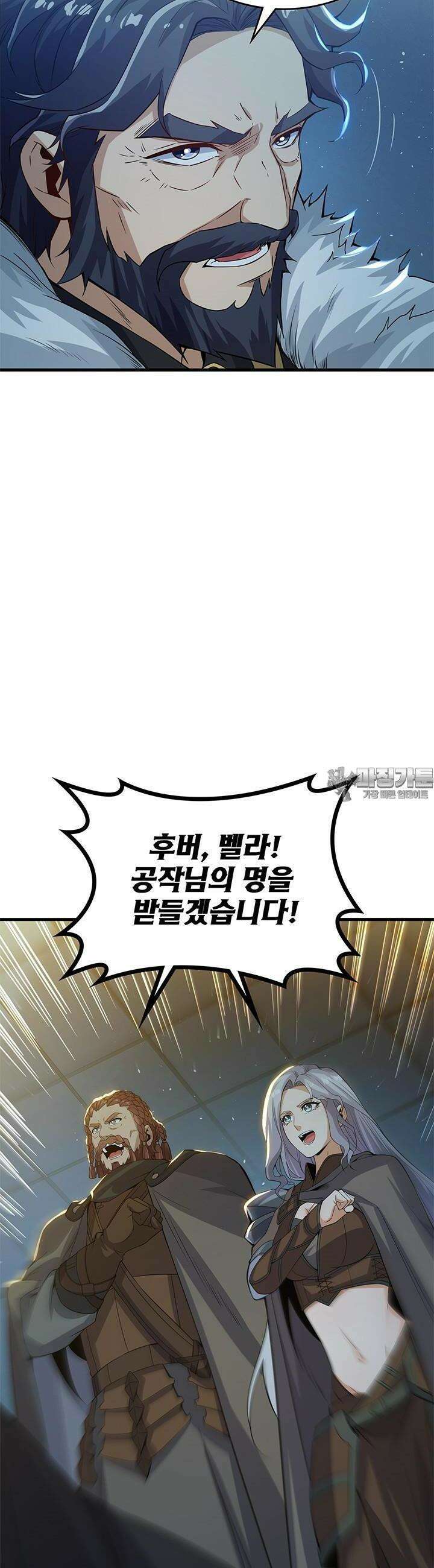 심연의 끝, 난 인류를 구할 것이다 27화 4