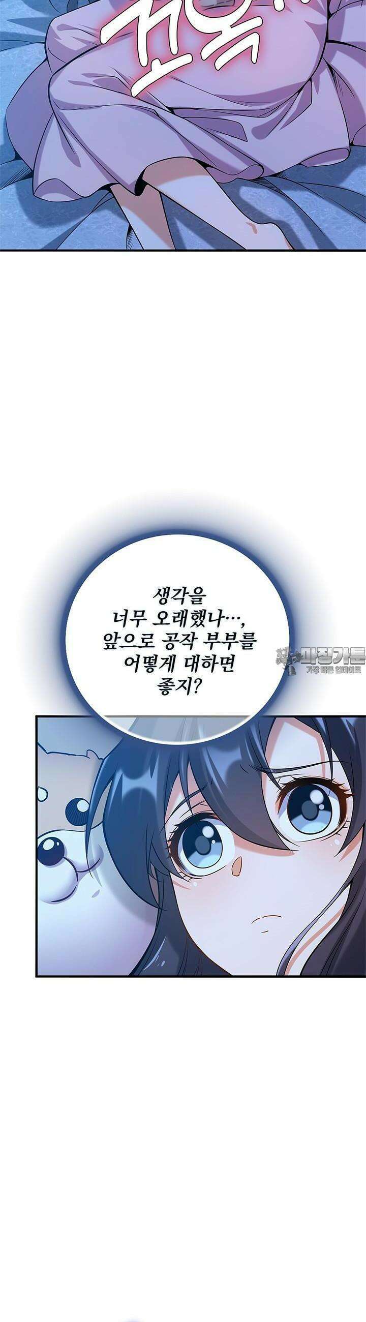 심연의 끝, 난 인류를 구할 것이다 27화 6
