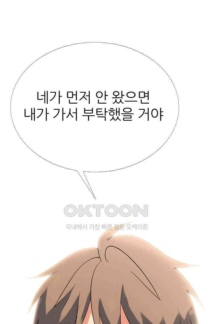고교최강 304화 1