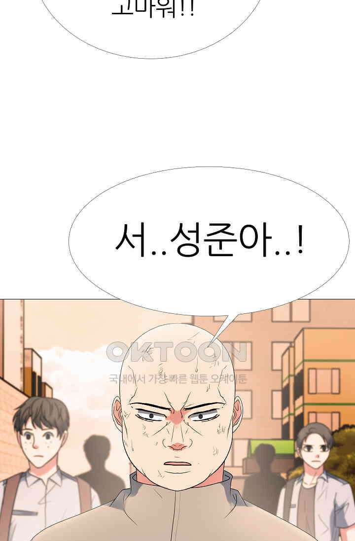 고교최강 304화 3