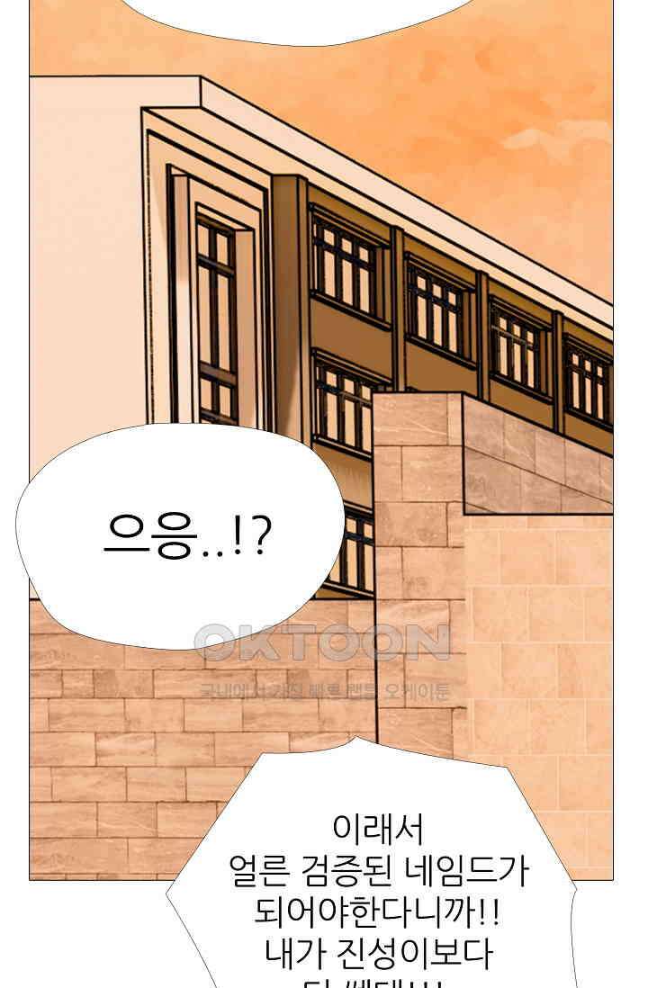 고교최강 304화 5