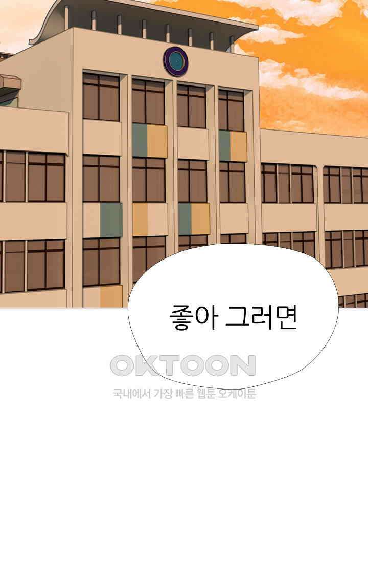 고교최강 304화 10