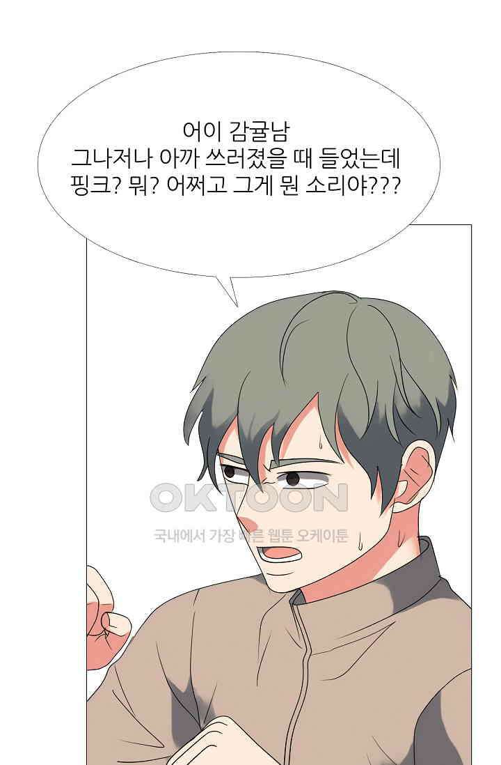 고교최강 309화 1