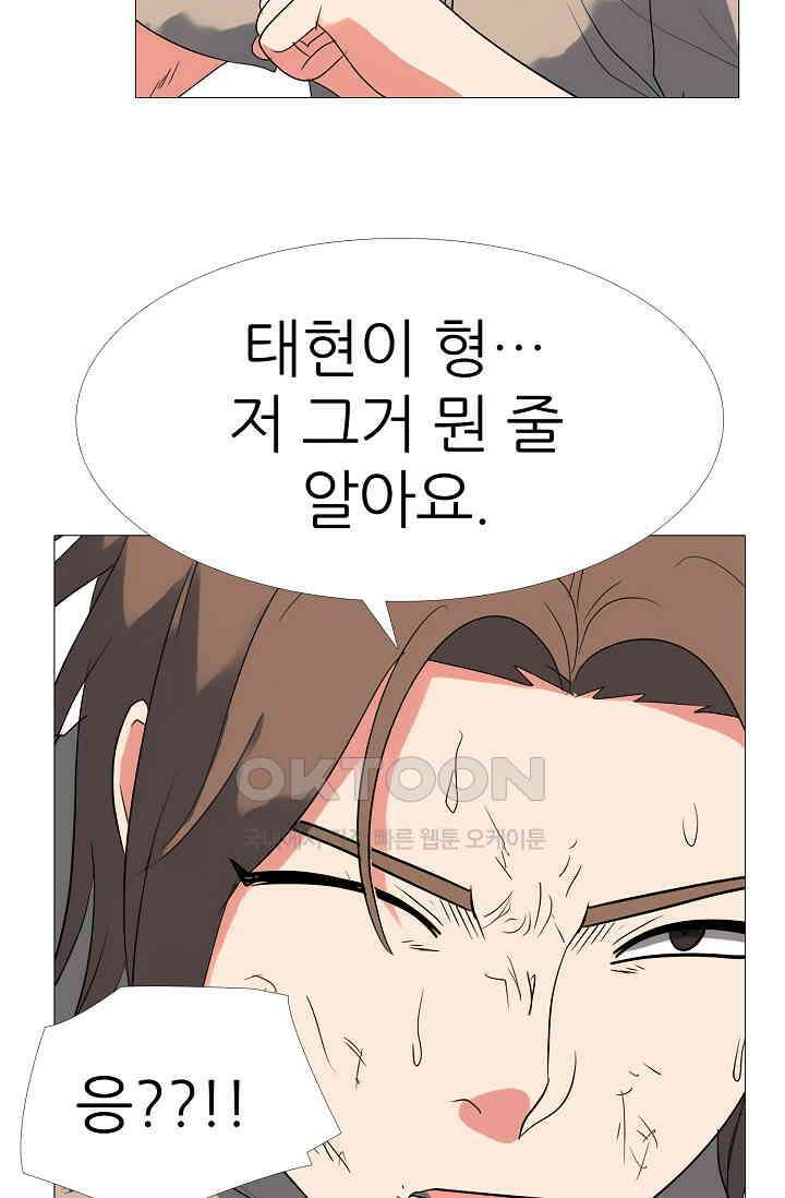고교최강 309화 2