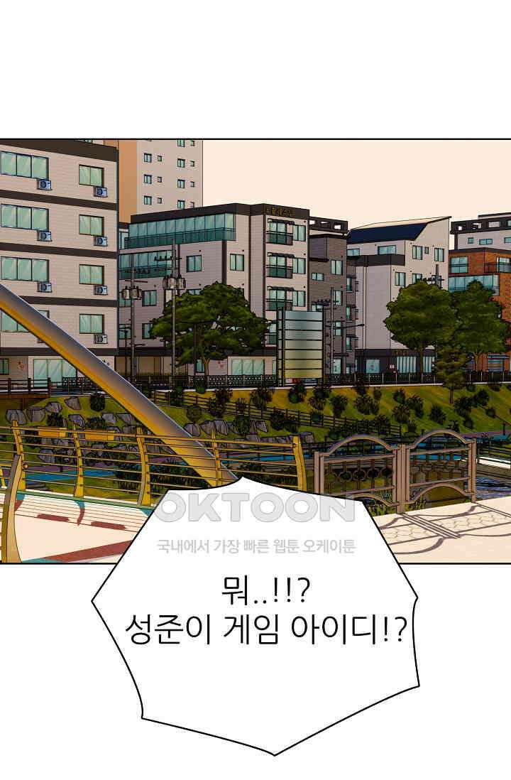 고교최강 309화 6