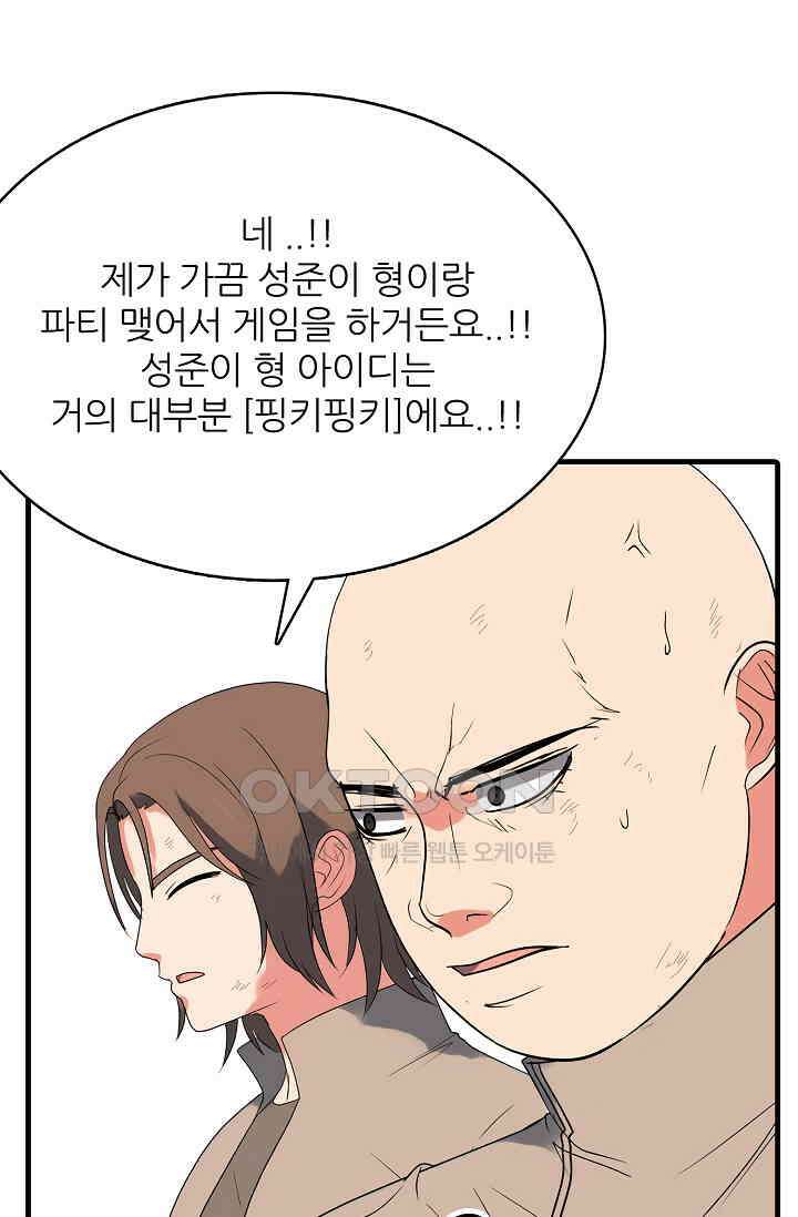 고교최강 309화 7