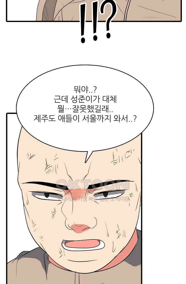 고교최강 309화 8
