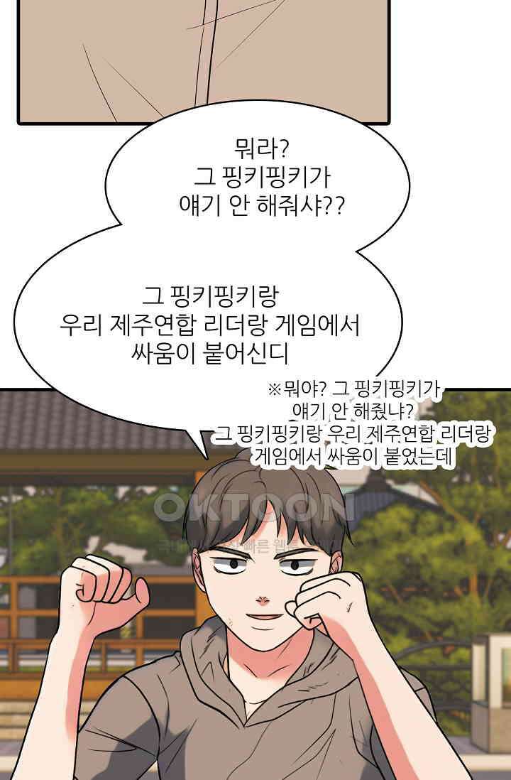 고교최강 309화 9