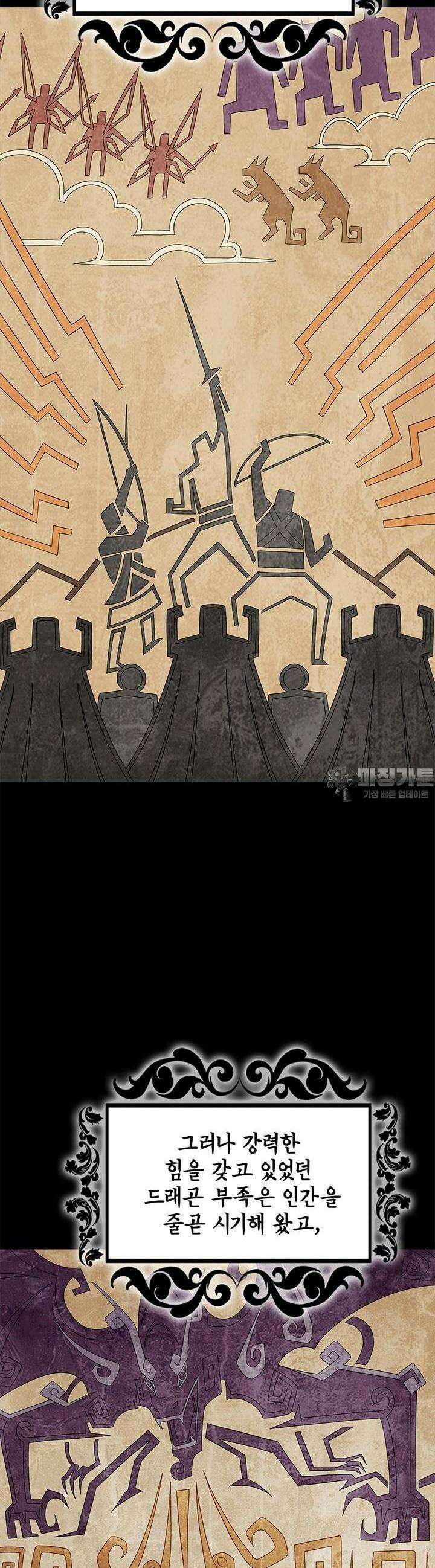 심연의 끝, 난 인류를 구할 것이다 41화 4