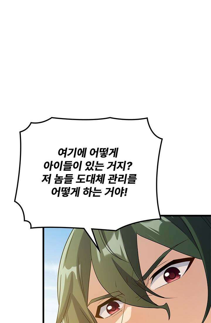 심연의 끝, 난 인류를 구할 것이다 46화 2