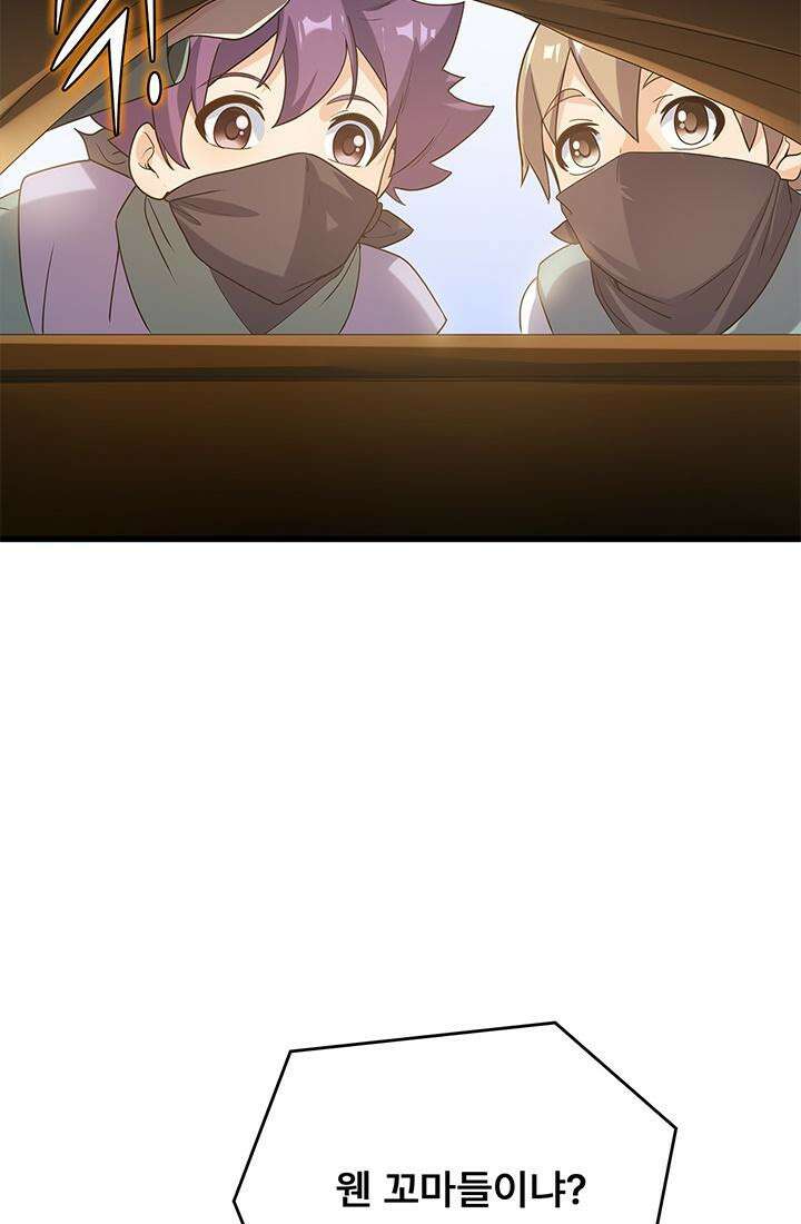 심연의 끝, 난 인류를 구할 것이다 46화 4