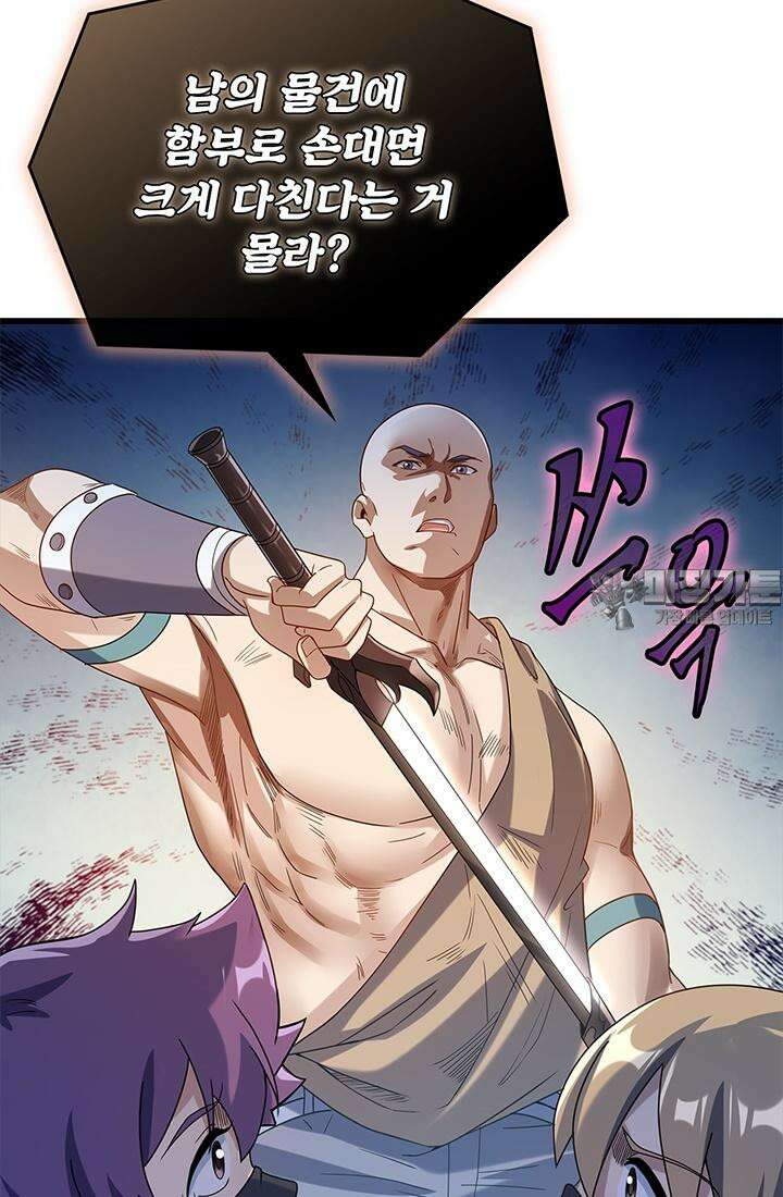 심연의 끝, 난 인류를 구할 것이다 46화 6