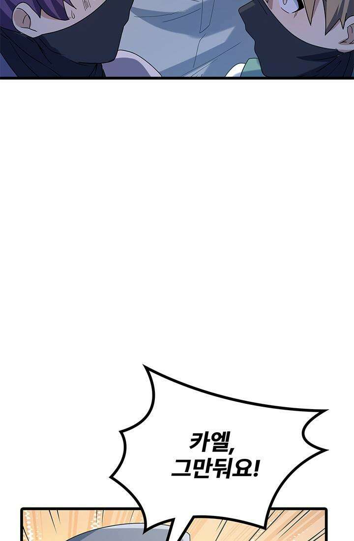 심연의 끝, 난 인류를 구할 것이다 46화 7